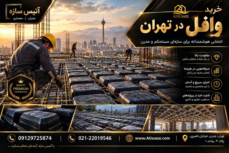 خرید قالب وافل در تهران 1 خرید-قالب-وافل-در-تهران-